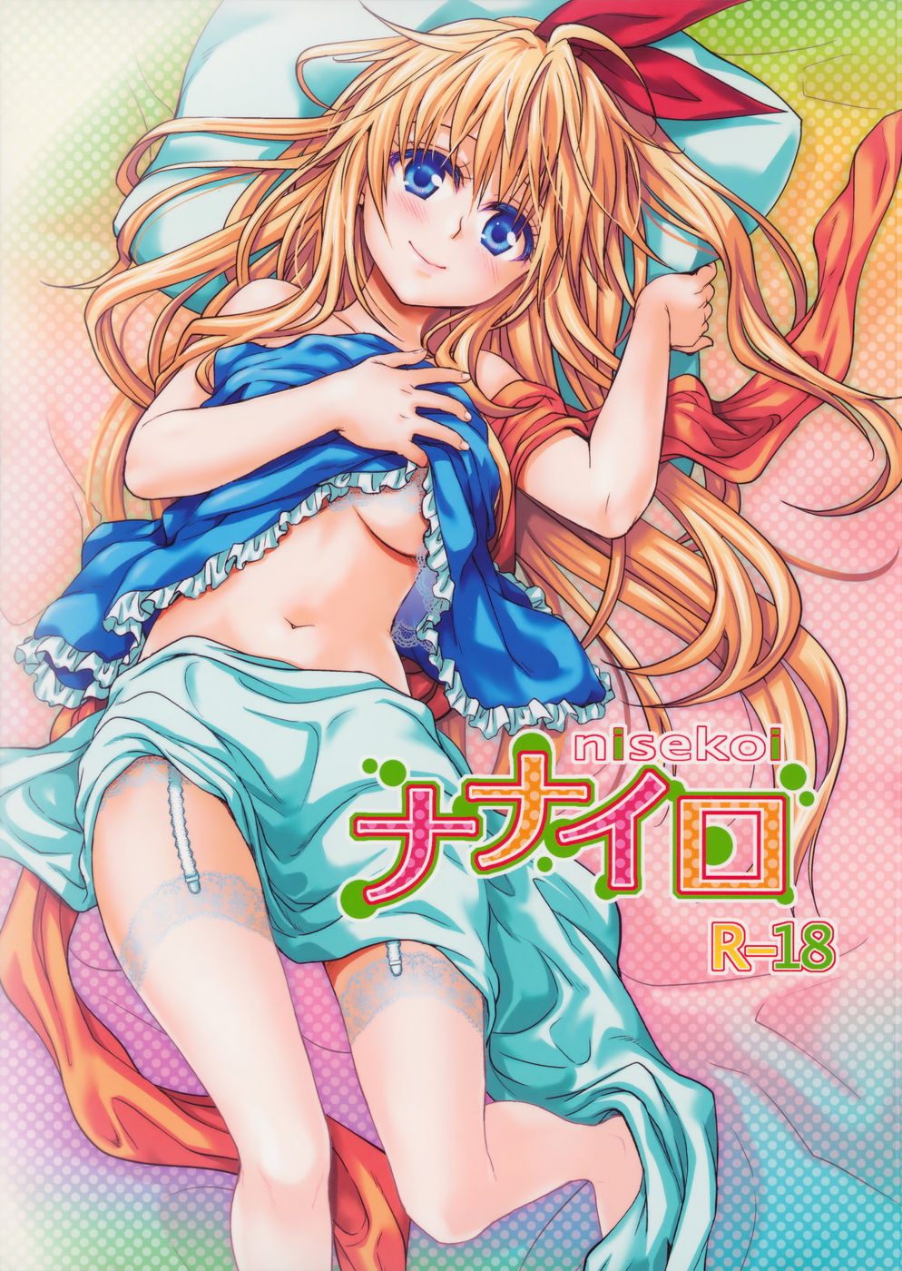 манга nisekoi закончилась фото 64